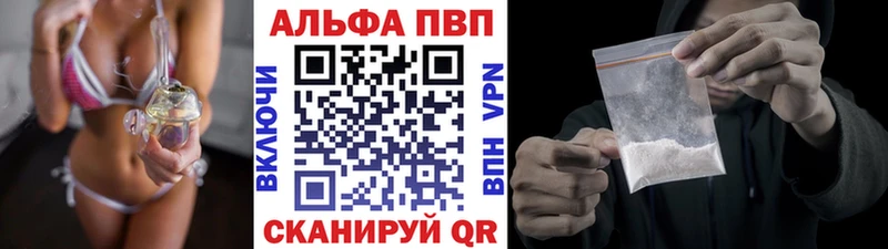 A-PVP Crystall  купить   Меленки 