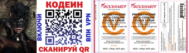 купить наркоту Меленки Кодеин напиток Lean (лин)